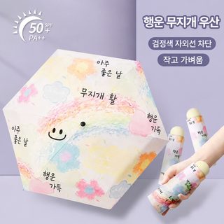 파라솔 파라솔 초강력 자외선 차단 자외선 차단 여자 청우 겸용 신형 50% 할