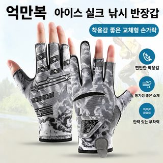 낚시 장갑 남자 누출 세 손가락 자외선 차단 운동 미끄럼 방지 통기 봄여름