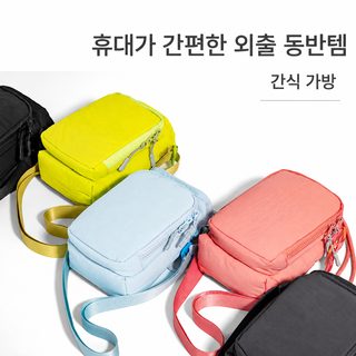 야외 여행 휴대용 주전자 가방 다층 크로스백 남녀 레저 러닝 핸드폰 가방