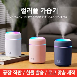 현채컵 차량용 미니 가습기 USB 무음 초음파 가습기 디퓨저
