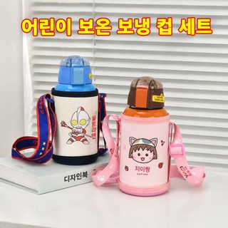 캐릭터 보온 컵커버 두꺼운 내마모 방열 단열 컵주머니 휴대용 크로스백 넘