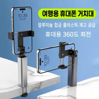 인기 크로스보더 아마존 여행 스탠드 알루미늄 합금 휴대용 회전 접을 수