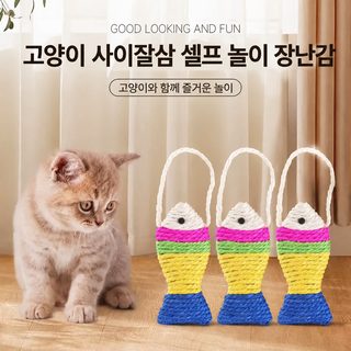 신형 고양이 장난감 검마 물고기 물어뜯기 내마모성 내잡기 고양이 장난감