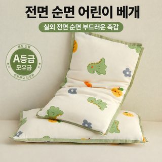 어린이 베개 30x50cm 순면 커버 목화 깃털솜 충전 유아 아동 캐릭터 베개