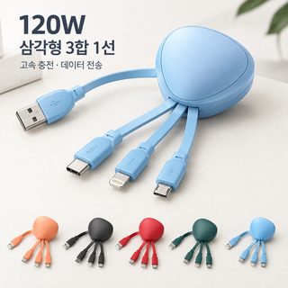 마카롱 120W 3in1 삼각 거치형 고속충전 케이블 1.1m C타입 8핀 5핀