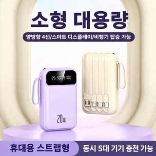 엔터프라이즈 비즈니스 선물 보조배터리 맞춤형 로고 작고 휴대성이 뛰어난 20000mAh의 3C 인증 모바일 전원 공급 장치