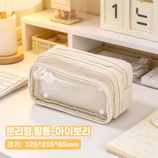 분리형 투명 판다 필통 대용량 중학생 여학생 패브릭 펜케이스