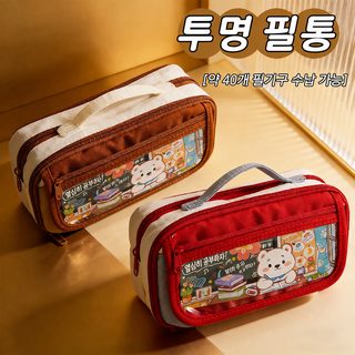 신형 빈티지 곰돌이 용모치 펜팩 ins풍 학생 대용량 문구함 다층 휴대용 편