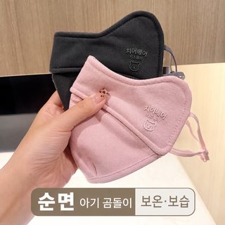 2026 신형 가을/겨울 곰돌이 순면 보온 방한마스크 방풍 높은 용모치 눈가 조
