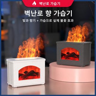 크로스보더 벽난로 모방 화염 디퓨저 가정용 소형 향기기 호텔 오일 분사기