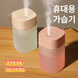 400ml USB 미니 가습기 차량용 탁상용 무드등 저소음 휴대용 가습기