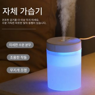 USB 미니 가습기 휴대용 무드등 침실 가정용 소형 공기 가습기 SD11