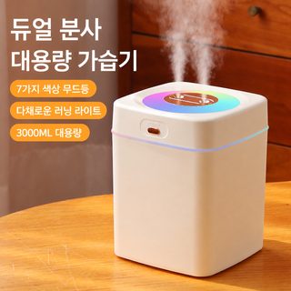 크로스보더 신형 3L 대용량 짙은 안개량 이중 분사 가습기 가정용 침실 책상