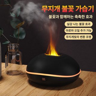 USB 미니 7색 모방 화염 가습 디퓨저 자동 분향기 가정용 호텔 데스크톱 아로