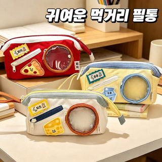 신상 미국식 음식 통가방 필통 용모치 다기능 대용량 학생 필통 연필 수납