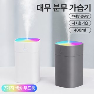 크로스보더 작은 네모 SD09 현채컵 가습기 가정용 무음 침실 디퓨저 소형 휴
