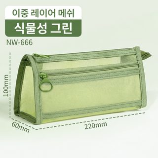 학생 시험용 이중 입체 투명 망사 필통 대용량 심플 문구 수납 파우치