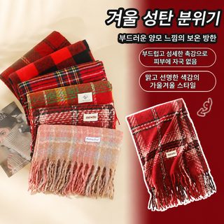 여성 겨울 크리스마스 레드 체크 니트 머플러 두꺼운 보온 커플 학생 선물