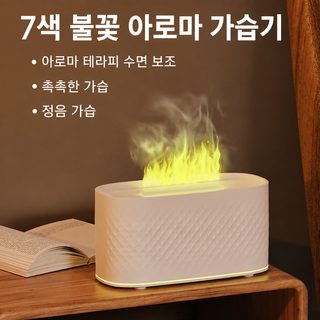 크로스보더 신형 모방 화염 디퓨저 usb 소형 휴대용 확향기 가정용 데스크톱