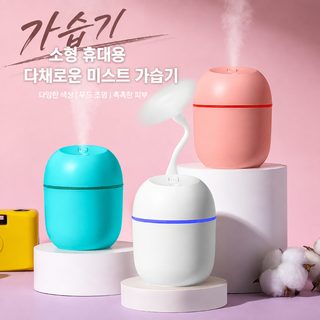 달걀형 USB 미니 가습기 220ml 휴대용 차량용 침실 책상 보습 무드등