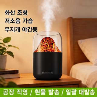 미니 초음파 가습기 USB 무드등 휴대용 화산형 가정용 침실 가습기