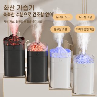 화산형 USB 미니 가습기 침실 책상용 무드등 7색 분무 가습기