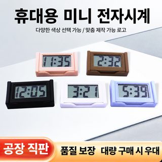 대형 스크린 자택 디지털 디스플레이 차종 붙여넣기 전자 미니 차량용 전자
