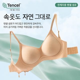 花季韵味兰精莫代尔文胸无痕内衣女小胸聚拢侧收副乳软支撑无钢圈