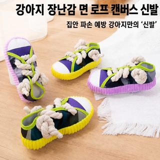 신형 강아지 이를 가는 장난감 오락 스스로 답답함을 풀다 깨물다 신발 발
