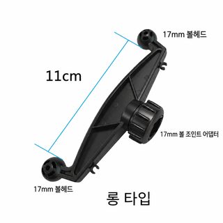 2합일차 핸드폰 브래킷 차량용 360회전 17MM 볼헤드 자동차 더블 기어 클립 네