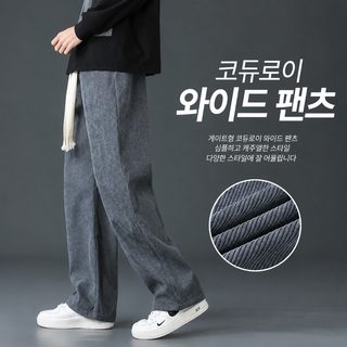 가을 겨울 남성 패션 심플한 코듀로이 긴 바지 남항 풍조표 허리를 조이고