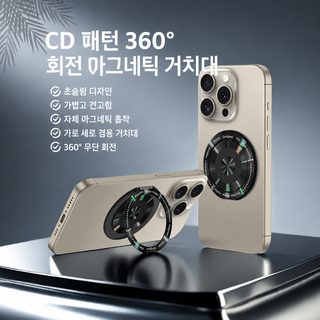 핸드폰 스탠드 360도 회전 반지 고리 버클 접착식 자기 흡입 스탠드 자기 흡입 고리 다기능