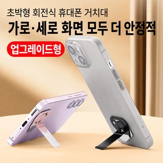 핸드폰 태블릿 금속 브래킷 회전 백팩 접기 브래킷 접착식 게으른 사람 학습 데스크톱