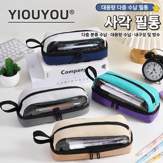 신형 투명 네모난 필통 25종 대용량 3층 배색 중고교 학생 심플 투명 남학생