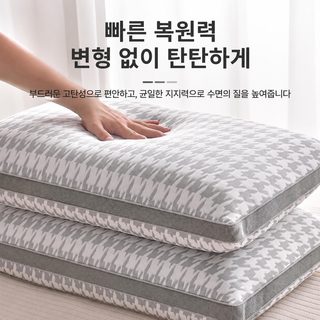 성인용 목 지지 비함몰 베개 48×74cm 1쌍 니트 헤링본 마사지 베개