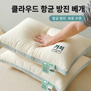 A류 구름 서유 베개 호텔 가정용 목 보호 베개 심 수면 보조 학생 기숙사 함