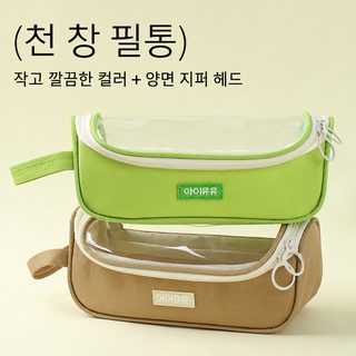 신형 가시 천장 필통 중학생 고용모치 여학생 대용량 투명 휴대용 문구 필