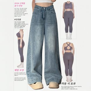 빈티지 데님 와이드 팬츠 여성 하이웨스트 가을 신상 빅 사이즈 뚱뚱 mm 와이드 날씬해 보이는 배 모양 몸매 스트레이트 팬츠