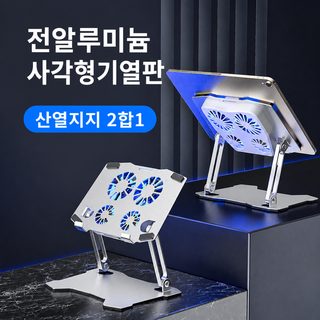 X16 평면 히트싱크 Z27 접이식 데스크탑 금속 회전 브래킷 급랭