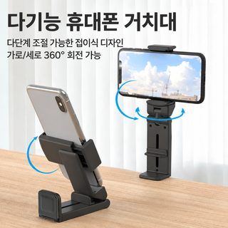 크로스보더 다기능 여행 스탠드 핸드폰 게으른 스탠드 접기 360도 회전 전환 데스크톱 클립 스탠드