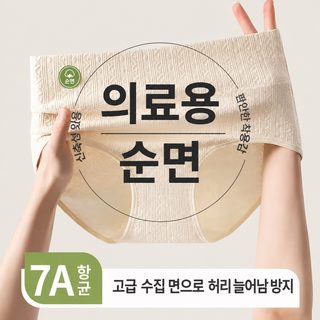 10A 원면 A류 면 하이웨이스트 순면 팬티 여성 수복 가방 엉덩이 연장 순면