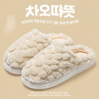 슈퍼마켓 체인, 2025형 겨울 솜사탕 커플 가구 두꺼운 바닥 부드러운 바닥 보