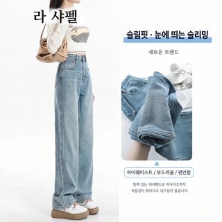 좁은 핏 와이드 청바지 여자 2025 트렌드 백합 신상 얇은 허리 와이드 스트레