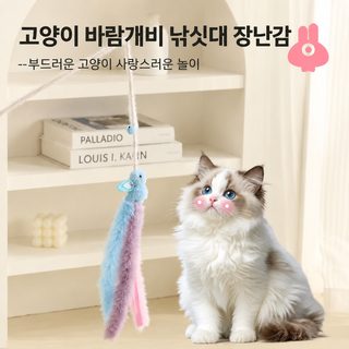 새로운 고양이 장난감 털털 토끼 고양이 방망이 고양이 오락 스스로 답답함