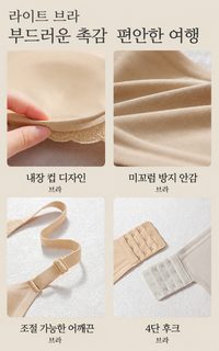 젤리 줄무늬 레이스 레이스 테두리 무강권 작은 가슴 모으기 속옷 소프트