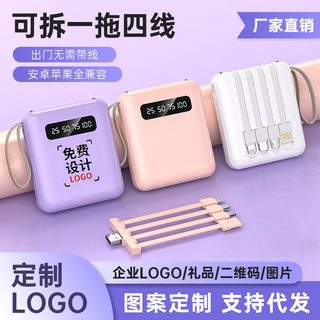 3C 인증 MI18 대용량 미니 보조배터리 20000mAh 일체형 케이블 멀티 USB 출력