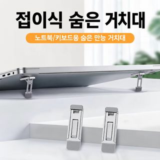 견고한 노트북 스탠드 편리한 승강 높이 합금 컴퓨터 스탠드 접기 미끄럼