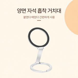 magsafe 양면 자기 흡입 핸드폰 브래킷 금속 휴대용 게으른 사람 브래킷 추극 브래킷 흡착 철제 표면