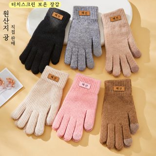 장갑 겨울 터치스크린 니트 보온 장갑 야외 라이딩 심플한 기모 방한동 학