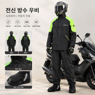 전연 성인용 전신 우비 전동스쿠터 오토바이 폭우 방지 3중 방수 반사 라이